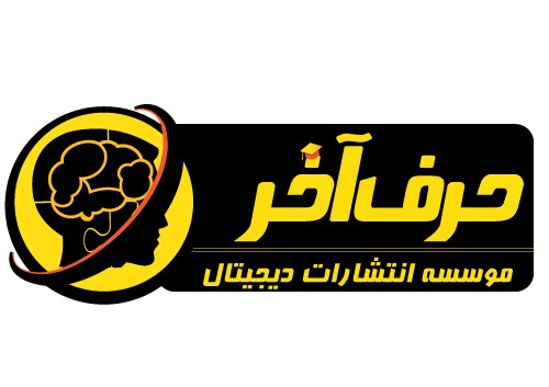 Harfe-Akhar | Digital publications Institute