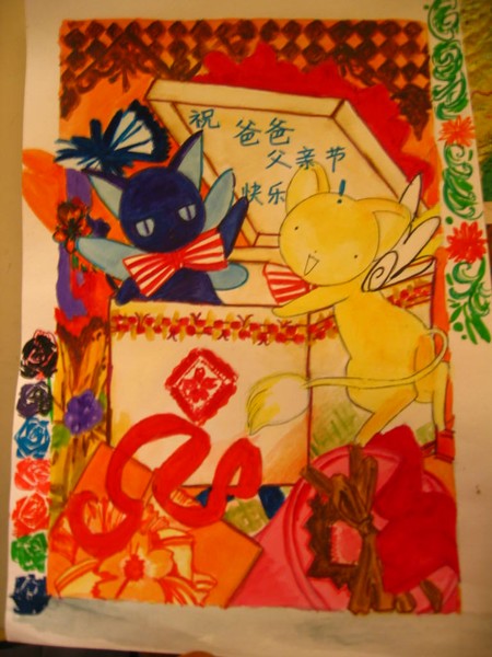 Father `s gift