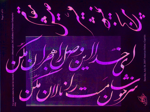 The Nights of Shiraz-072