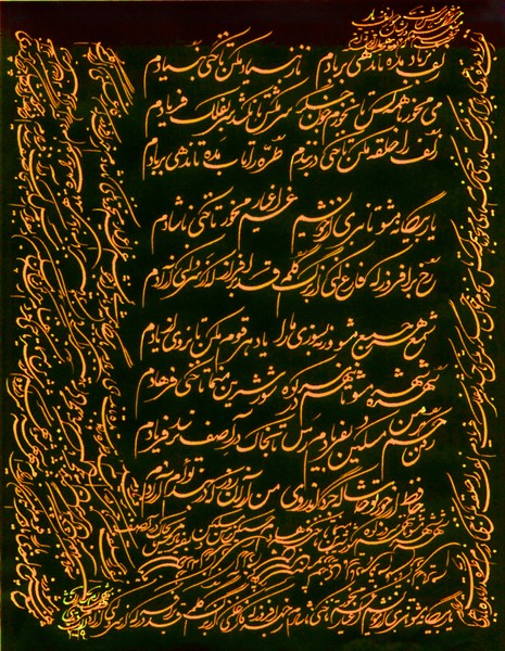 Hafez of Shiraz - 148