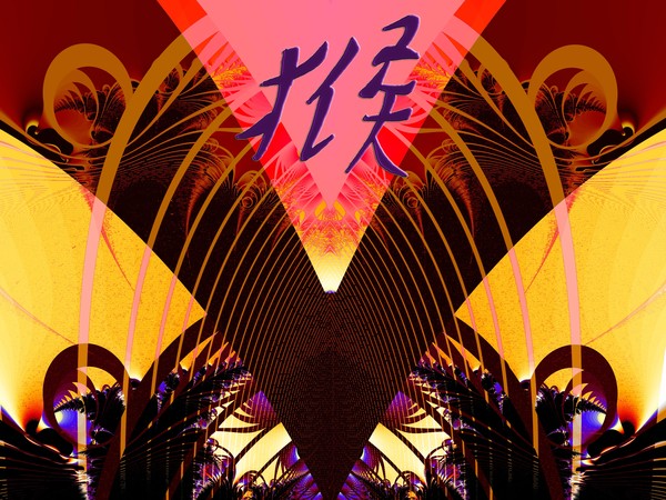 Year of the Monkey