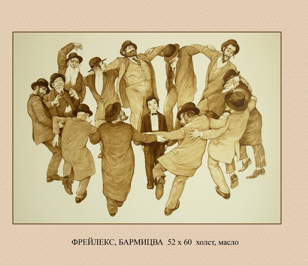 Freilix,Bar_Mitzvah