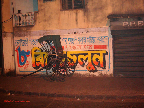 KOLKATA - EYE CANDIES