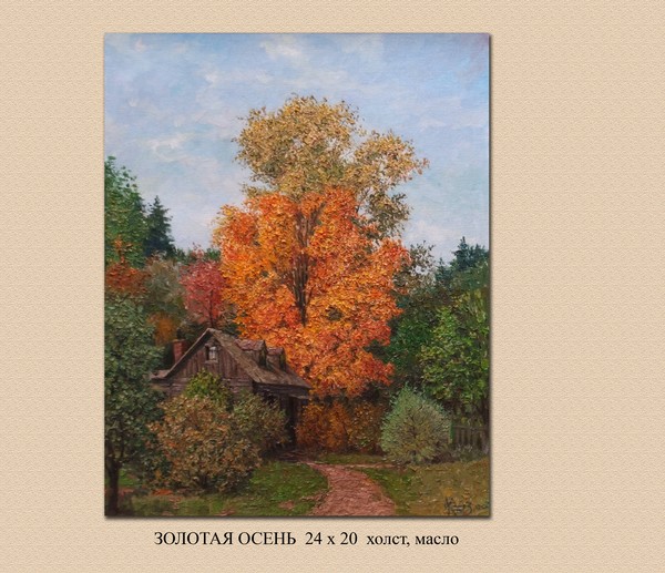 GoldenAutumn