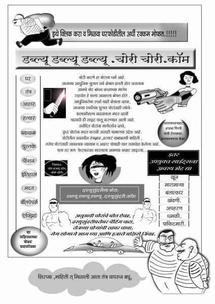 chori-chori