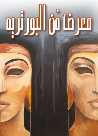 poster for a portrait exhibition
