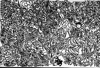 One complete line