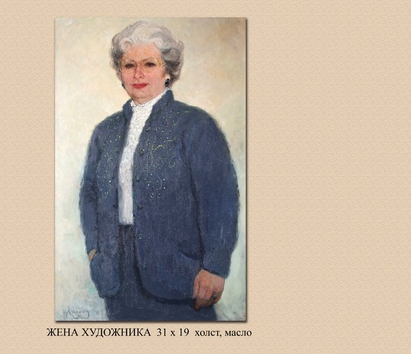 TheArtist'sWife