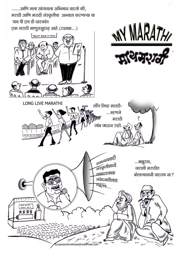 mymarathi