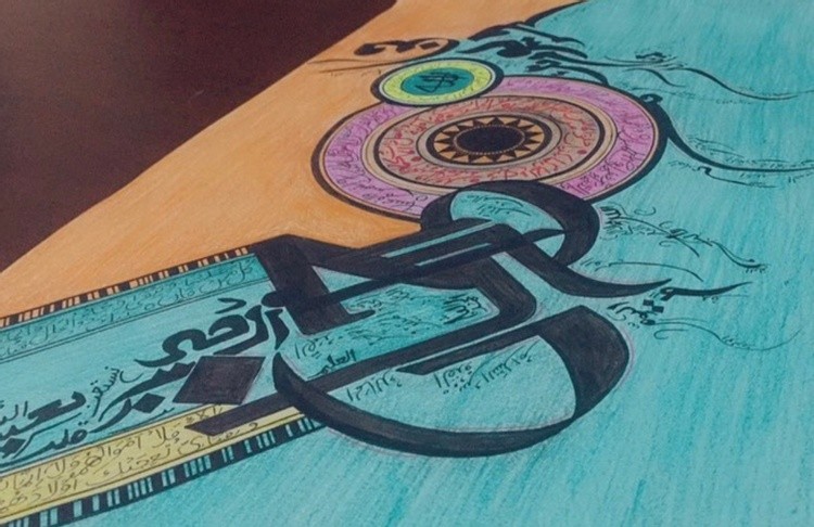 Islamic Calligrapy