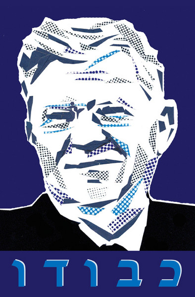 Judge Aharon Barak