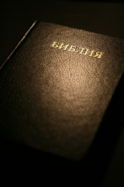 Bible