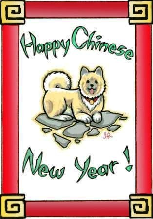 Year of the Dog