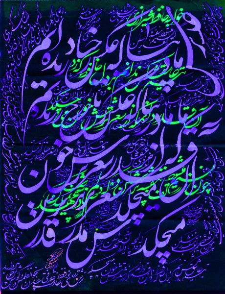 Hafez of Shiraz - 129