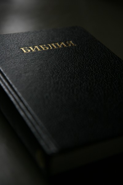 Bible