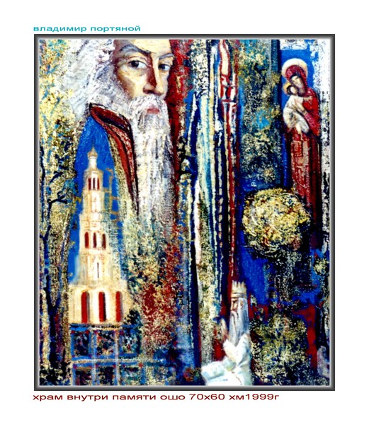 Temple Within (In Memory Of Osho)