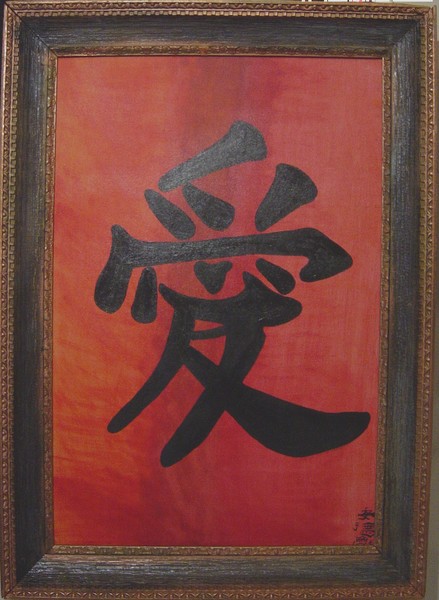 TO LOVE