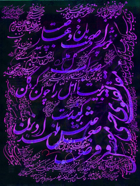 Hafez of Shiraz-106