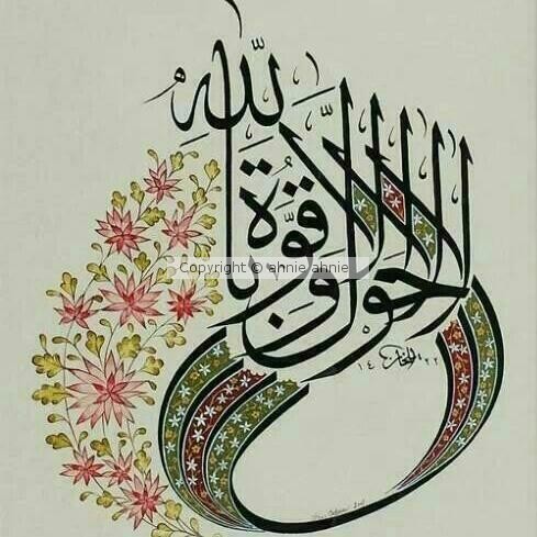 Islamic Calligraphy