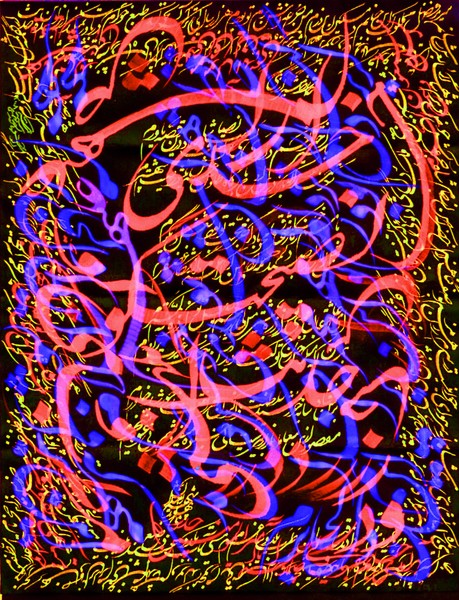 Hafez of Shiraz - 130