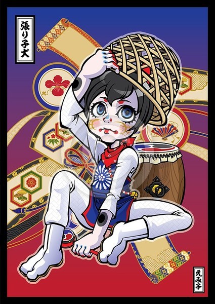 Hariko Inu