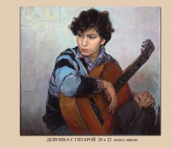 LadyWithGuitar