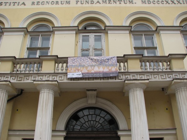 exhibition Narodni Muzej Pancevo 2