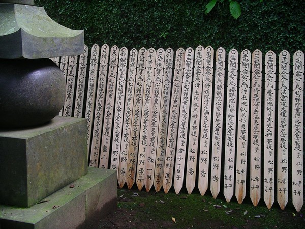 Japanese cemetary
