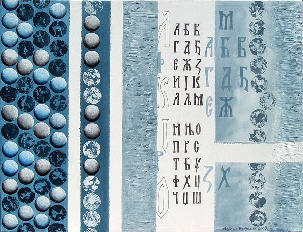 cirilica III ( cyrillic III )