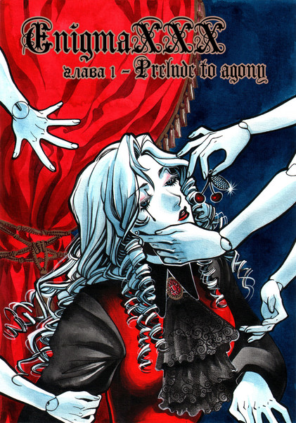 EnigmaXXX_new_cover