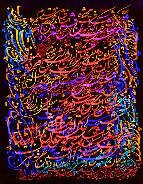 The Nights of Shiraz - 118