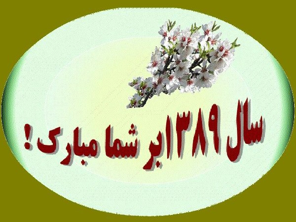 New Year Greeting