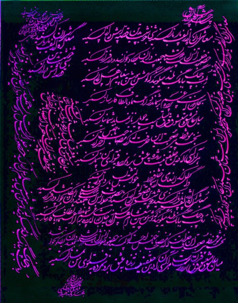 Hafez of Shiraz-108