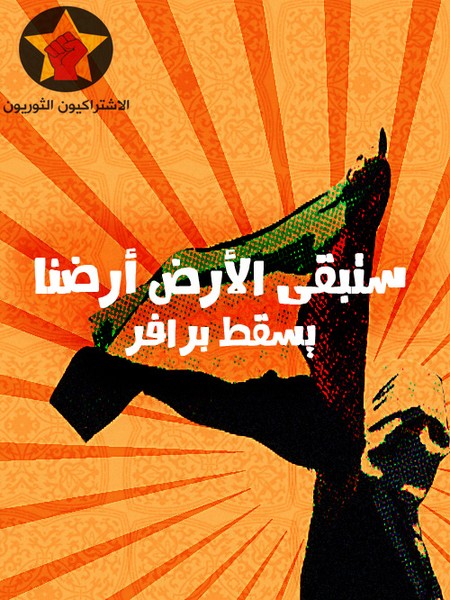Revolutionary Poster