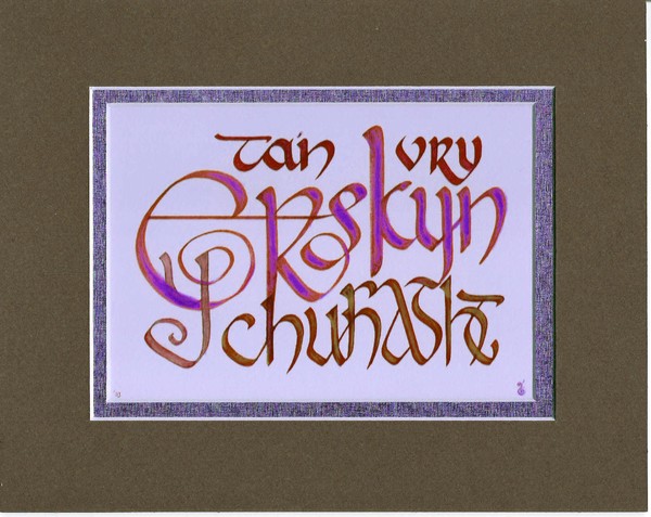 erskyn