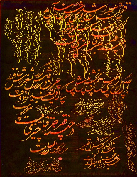 Hafez of Shiraz-109