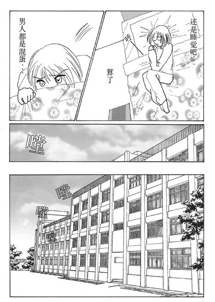 XX comic page 06