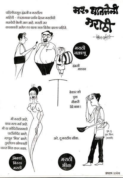 marathi-1