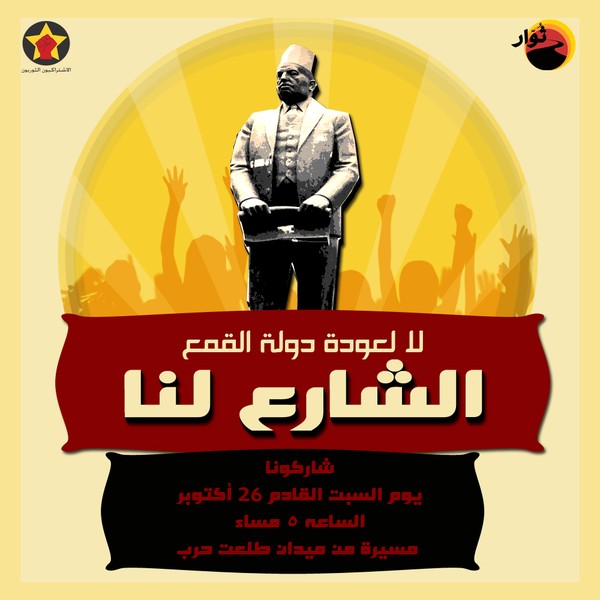 Revolutionary Poster