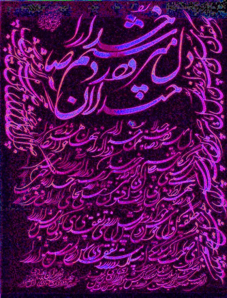 Hafez of Shiraz-110