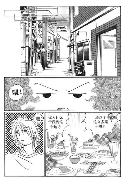 XX comic page 10