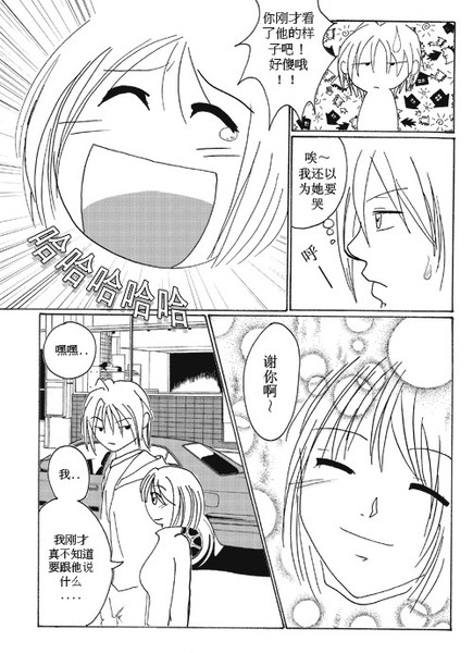 XX comic page 17