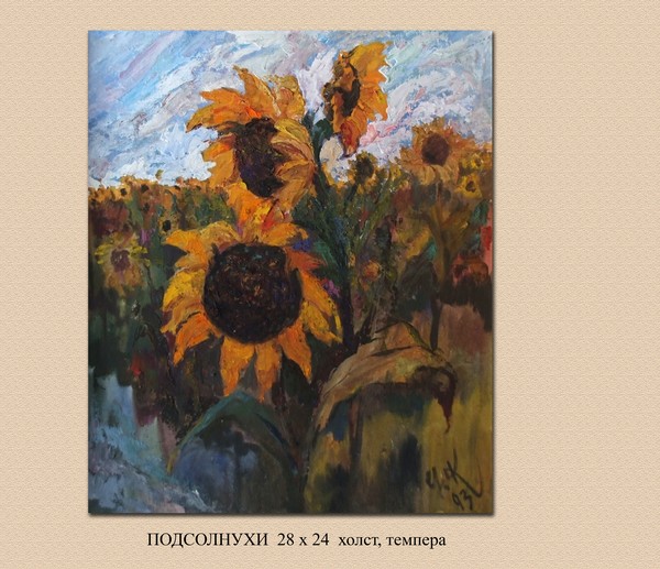 Sunflowers