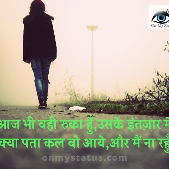 Onmystatus