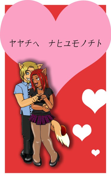 Vday 2008