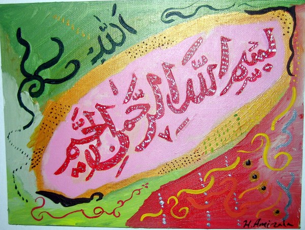 Bismillah-Ar-Rahman Ar-Rahim