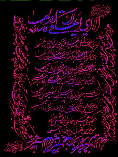 Hafez of Shiraz-111