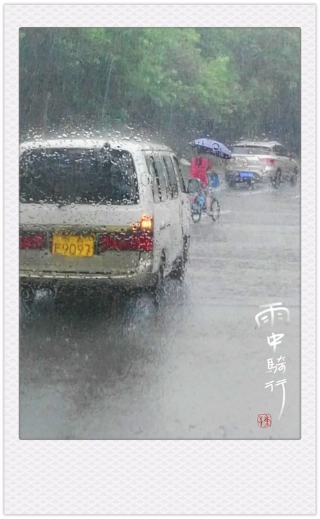 In Rain