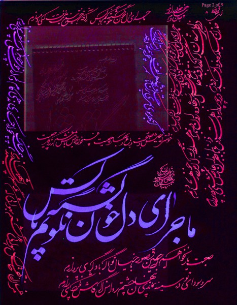 The Nights of Shiraz-075