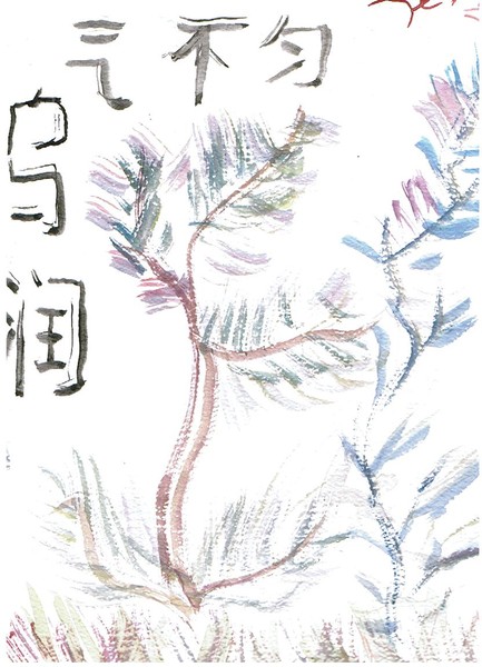 Trees